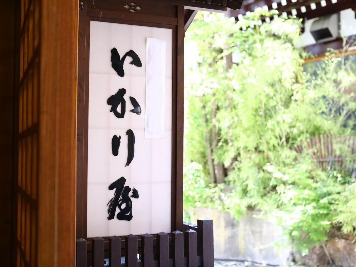 Ikariya Ryokan Yamanouchi  Zewnętrze zdjęcie