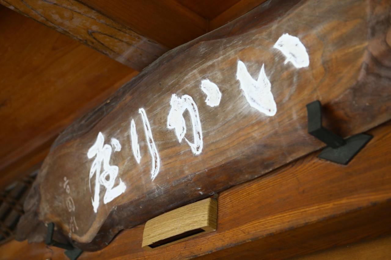 Ikariya Ryokan Yamanouchi  Zewnętrze zdjęcie